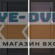 Входная дверь  Smart (Смарт) Black Line Porte Шоколад